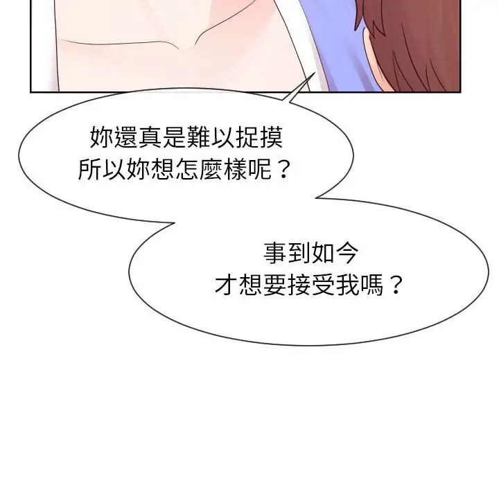 漫画《同一屋檐》第33话第64张图