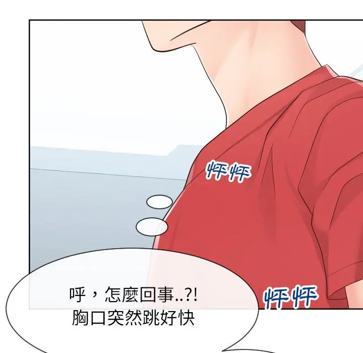 漫画《同一屋檐》第33话第65张图