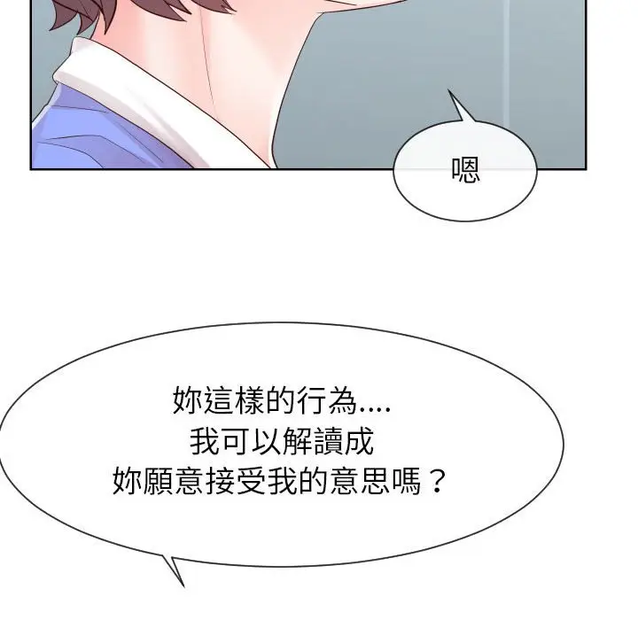 漫画《同一屋檐》第33话第70张图
