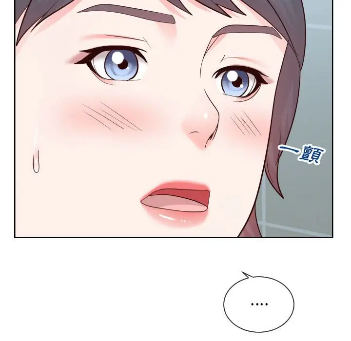 漫画《同一屋檐》第33话第73张图