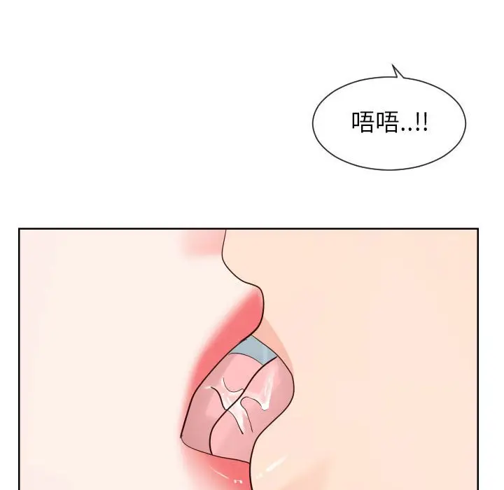 漫画《同一屋檐》第33话第77张图