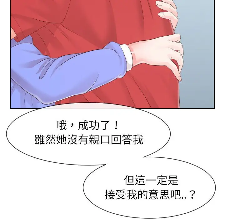 漫画《同一屋檐》第33话第79张图