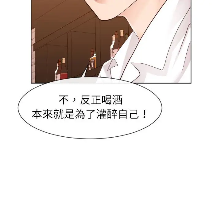 漫画《同一屋檐》第33话第96张图