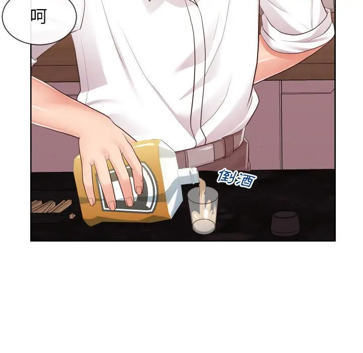 漫画《同一屋檐》第33话第99张图