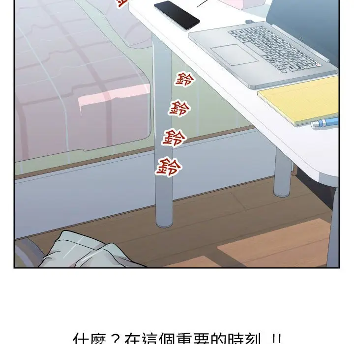 漫画《同一屋檐》第34话第105张图