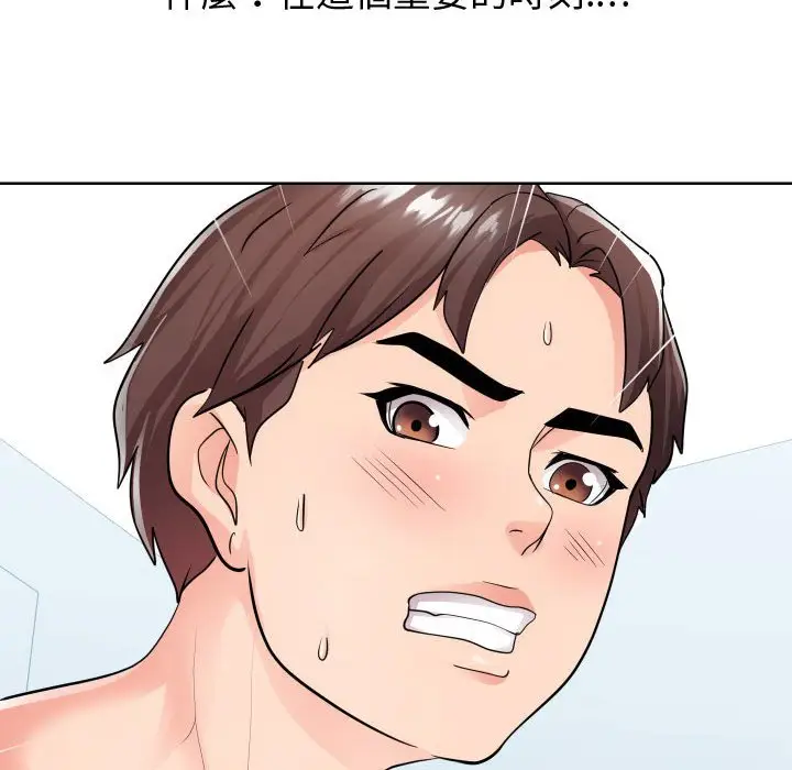 漫画《同一屋檐》第34话第106张图