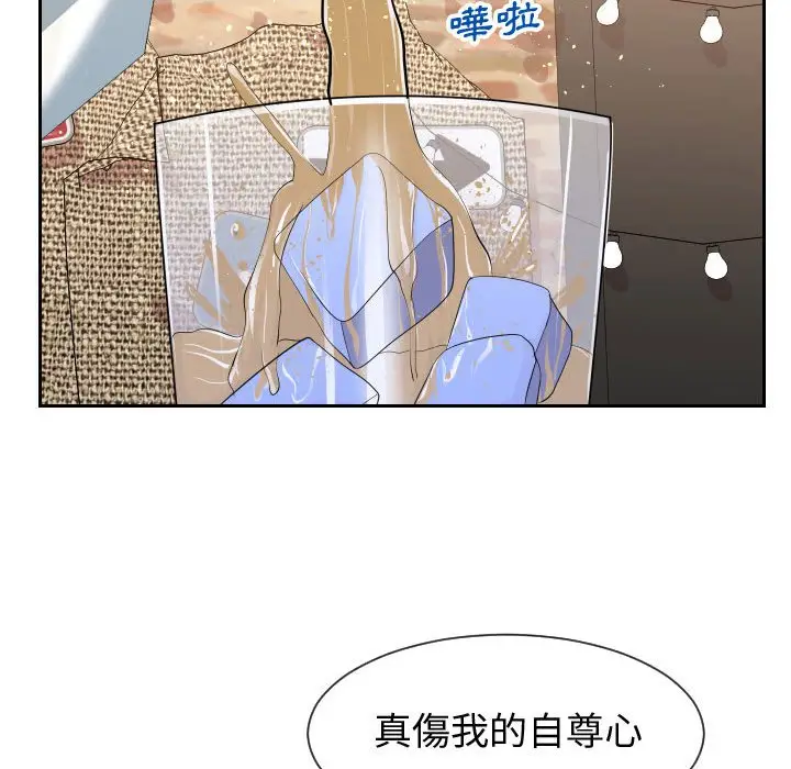 漫画《同一屋檐》第34话第13张图