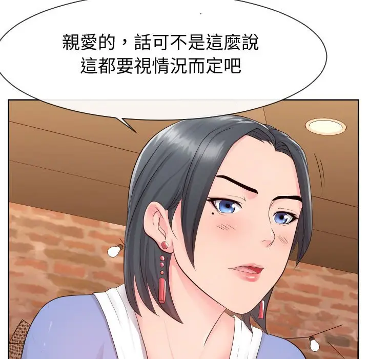 漫画《同一屋檐》第34话第19张图