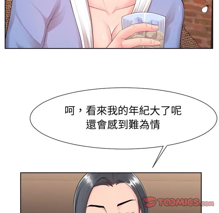 漫画《同一屋檐》第34话第20张图