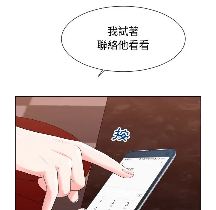 漫画《同一屋檐》第34话第28张图