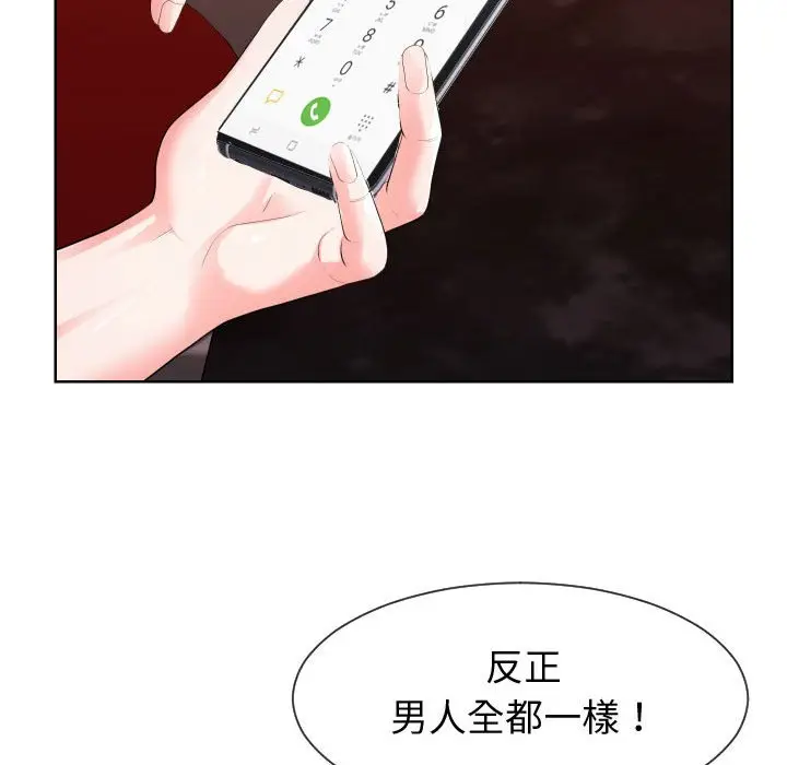 漫画《同一屋檐》第34话第29张图