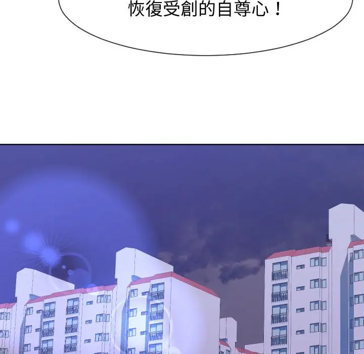 漫画《同一屋檐》第34话第33张图