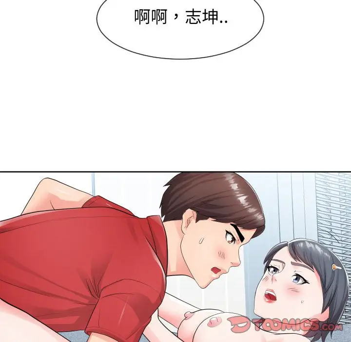 漫画《同一屋檐》第34话第38张图