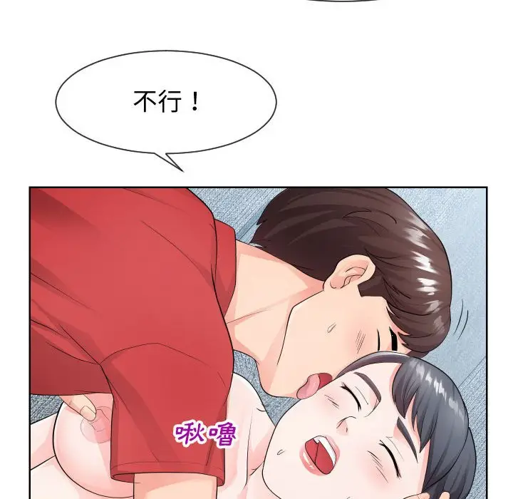 漫画《同一屋檐》第34话第43张图
