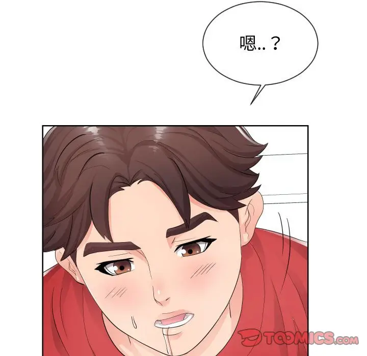 漫画《同一屋檐》第34话第50张图