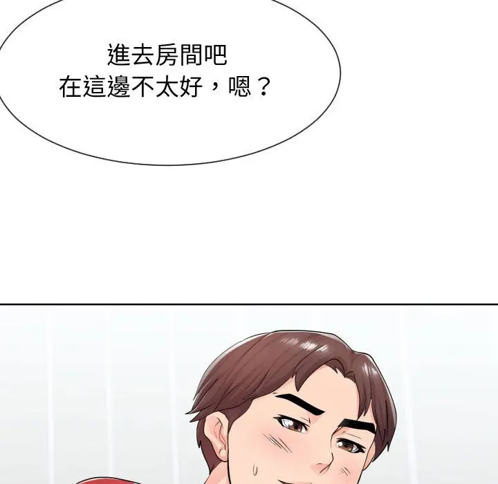 漫画《同一屋檐》第34话第53张图