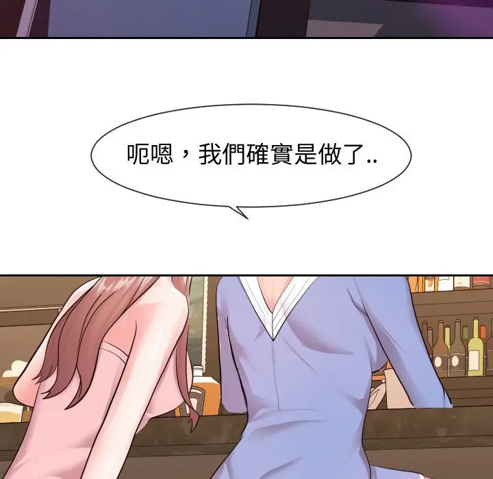 漫画《同一屋檐》第34话第6张图