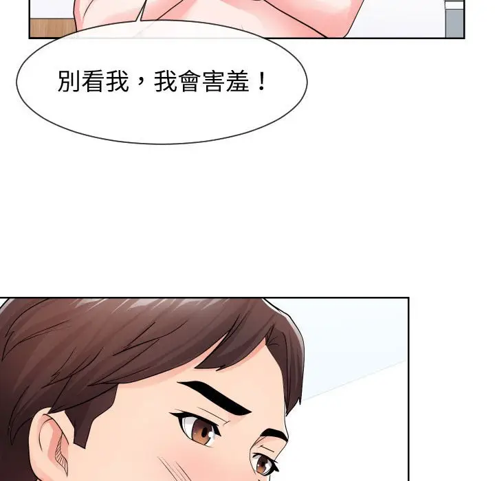 漫画《同一屋檐》第34话第63张图
