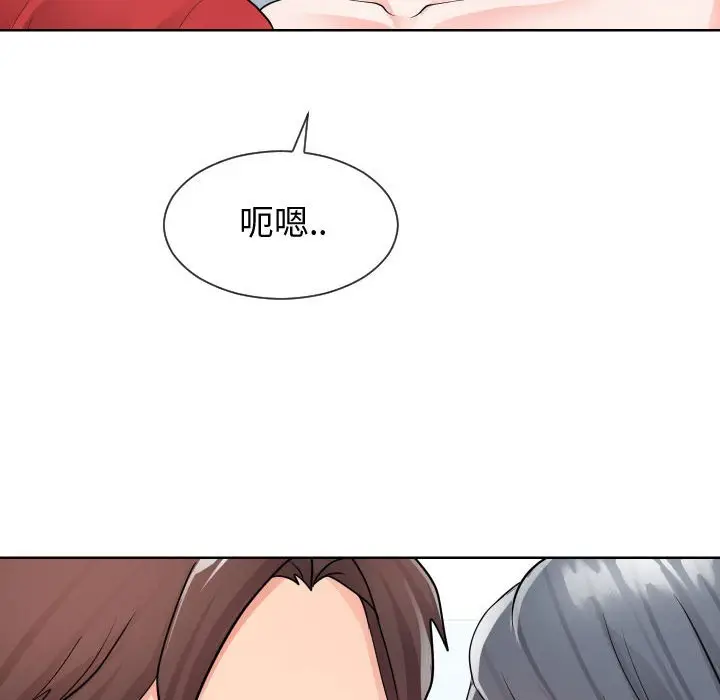 漫画《同一屋檐》第34话第69张图