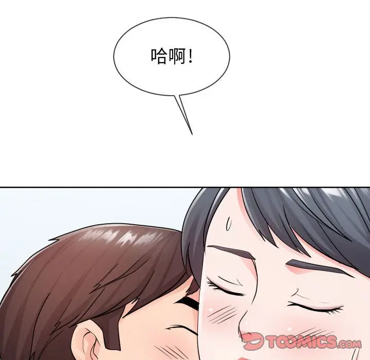 漫画《同一屋檐》第34话第74张图