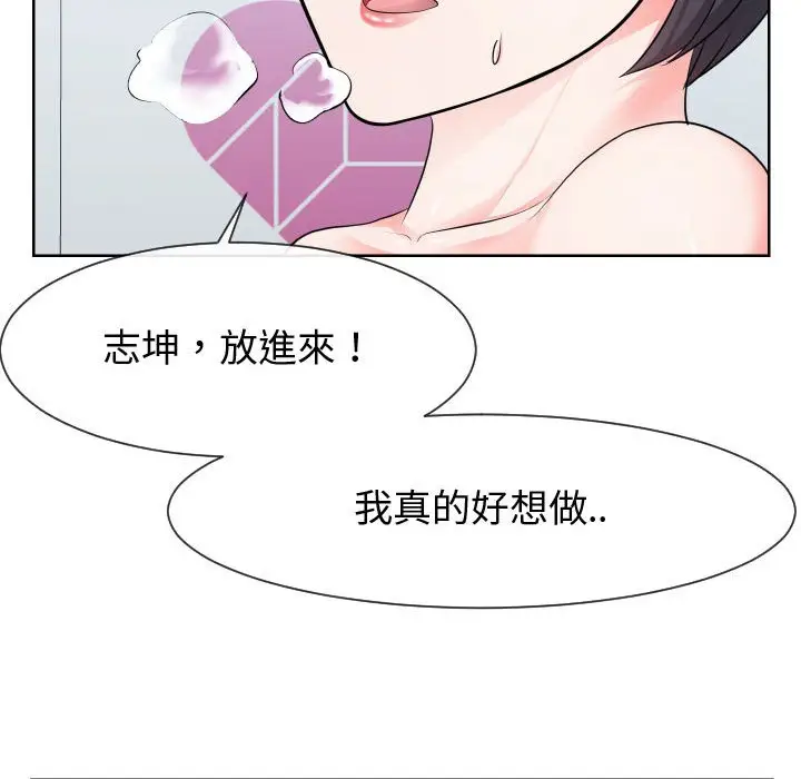 漫画《同一屋檐》第34话第83张图