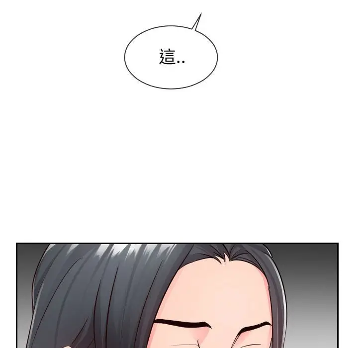 漫画《同一屋檐》第34话第9张图