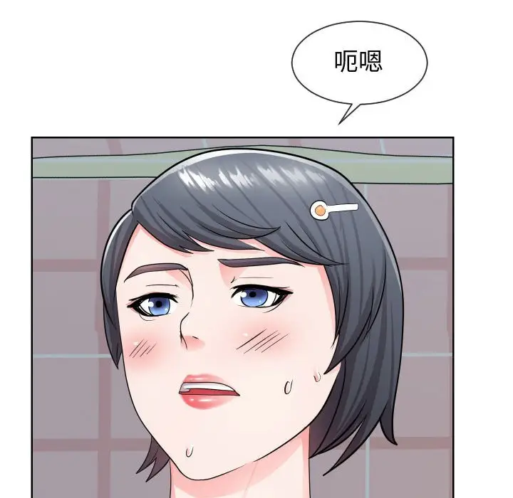 漫画《同一屋檐》第34话第93张图