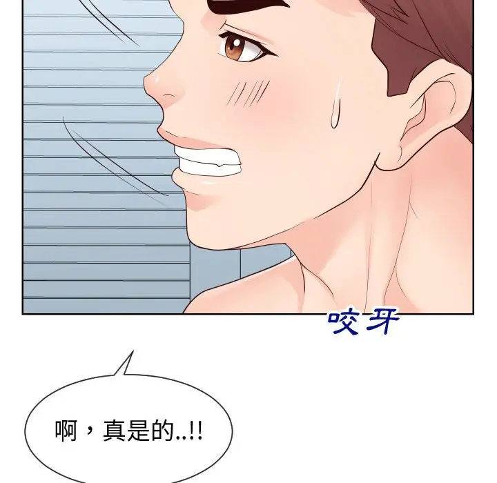 漫画《同一屋檐》第35话第16张图