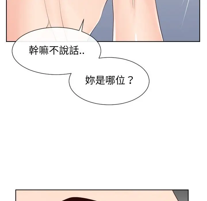 漫画《同一屋檐》第35话第24张图