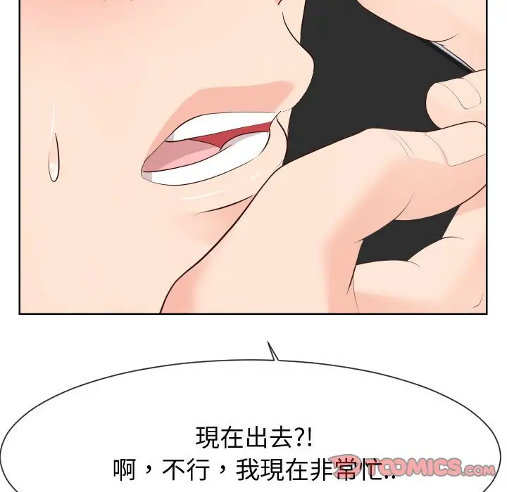 漫画《同一屋檐》第35话第30张图