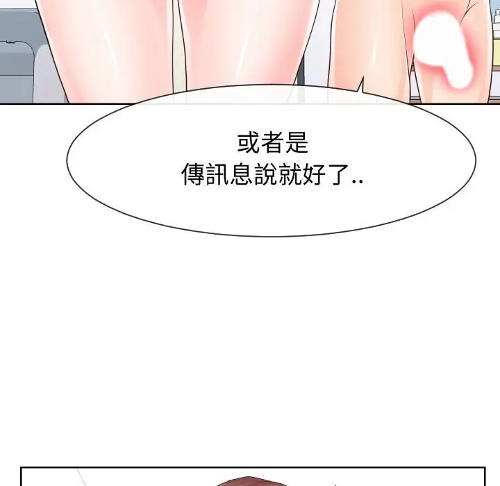 漫画《同一屋檐》第35话第40张图