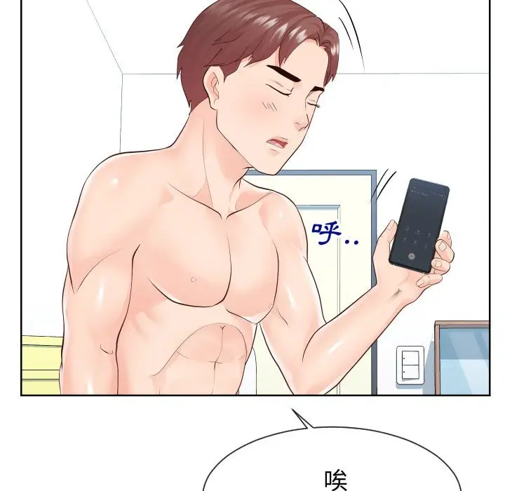 漫画《同一屋檐》第35话第41张图