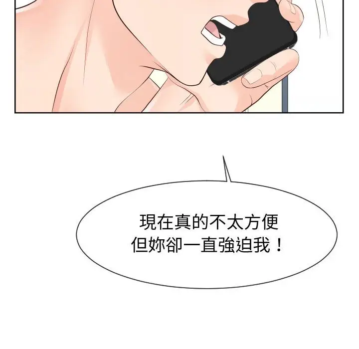 漫画《同一屋檐》第35话第43张图