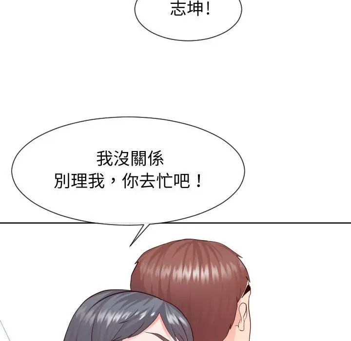漫画《同一屋檐》第35话第45张图
