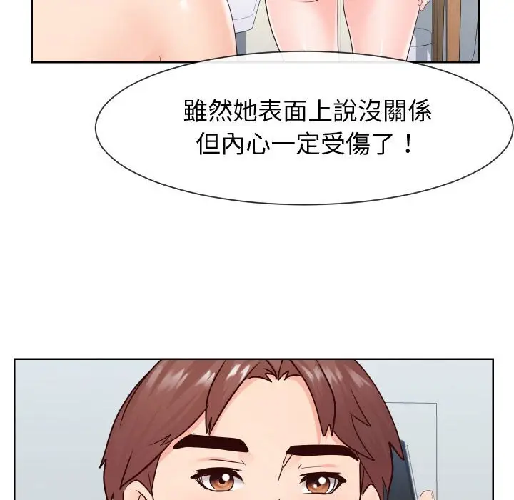 漫画《同一屋檐》第35话第53张图
