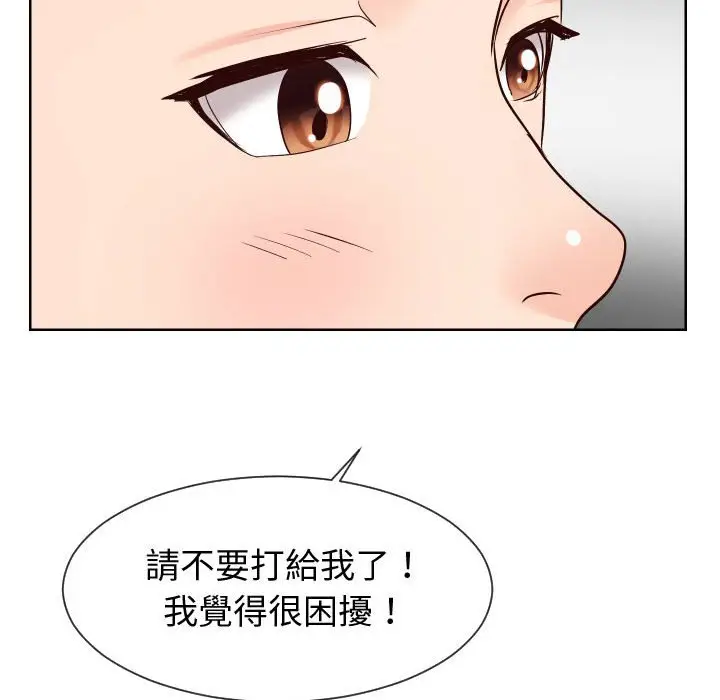 漫画《同一屋檐》第35话第57张图