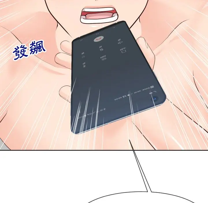 漫画《同一屋檐》第35话第59张图