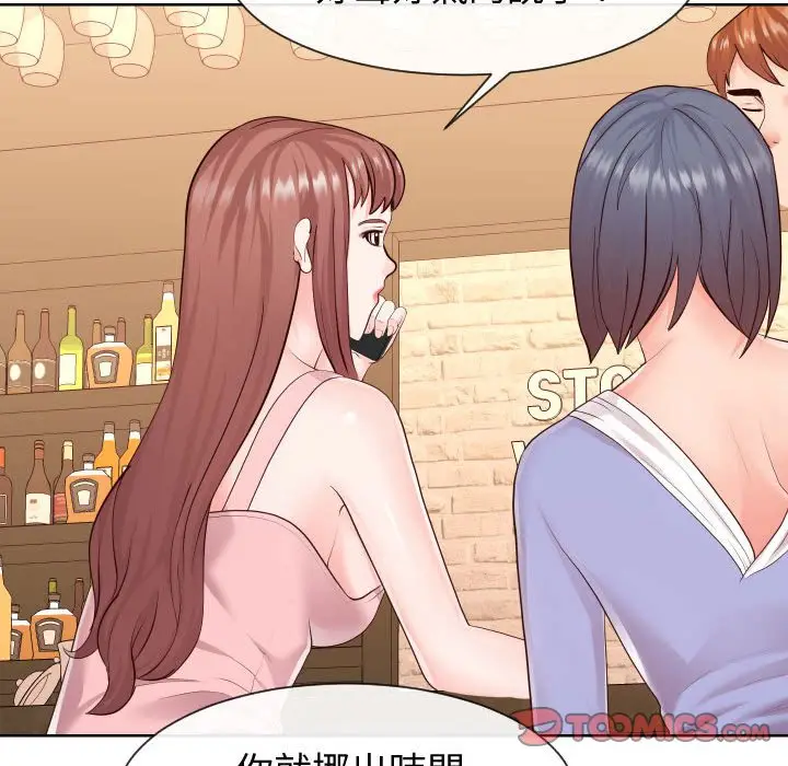 漫画《同一屋檐》第35话第62张图