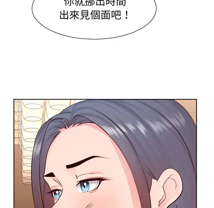 漫画《同一屋檐》第35话第63张图