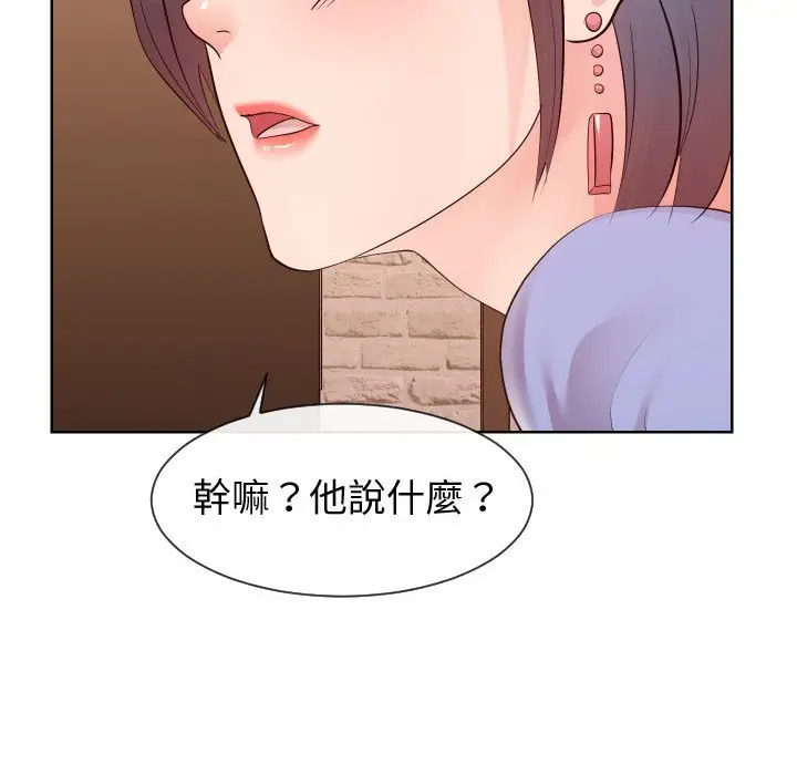 漫画《同一屋檐》第35话第64张图