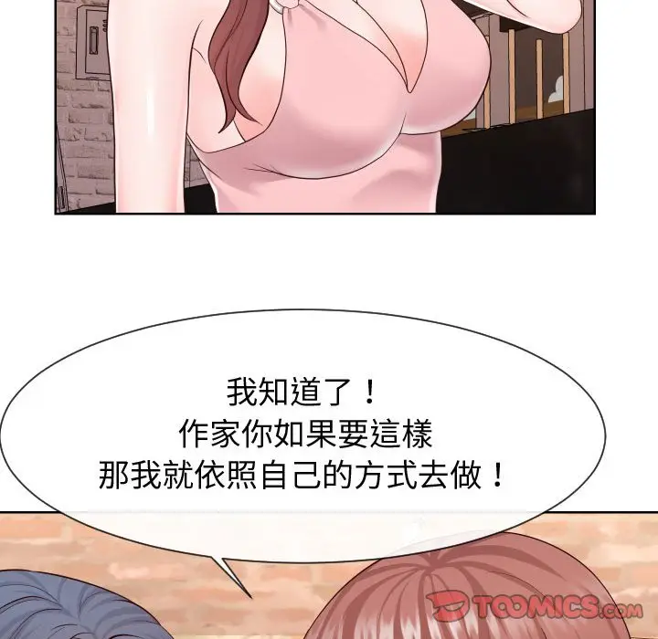漫画《同一屋檐》第35话第66张图