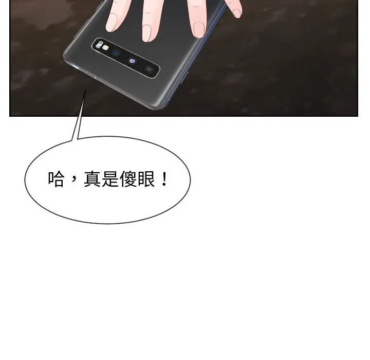 漫画《同一屋檐》第35话第69张图
