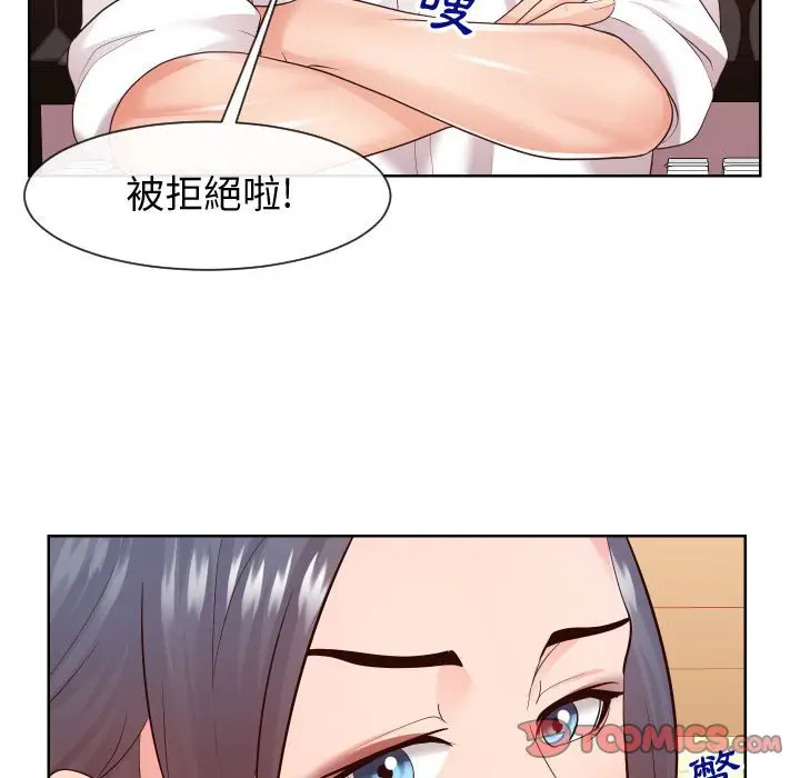 漫画《同一屋檐》第35话第74张图