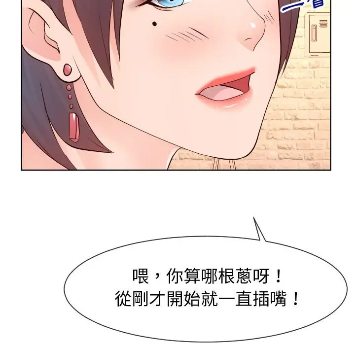 漫画《同一屋檐》第35话第75张图