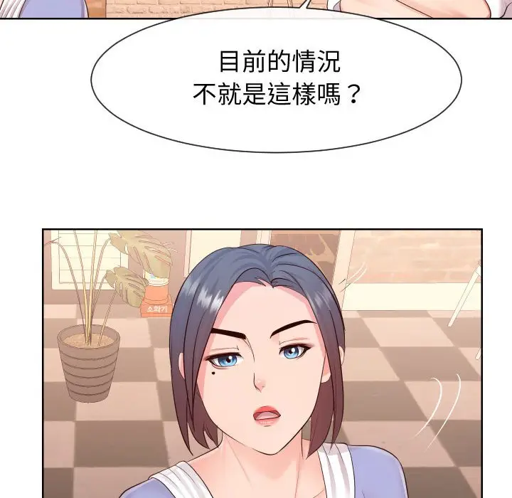 漫画《同一屋檐》第35话第77张图