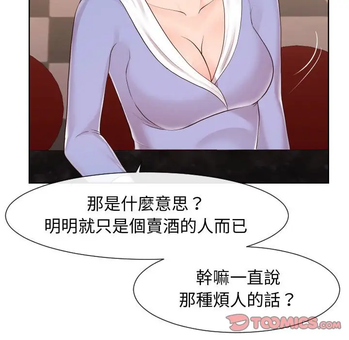 漫画《同一屋檐》第35话第78张图