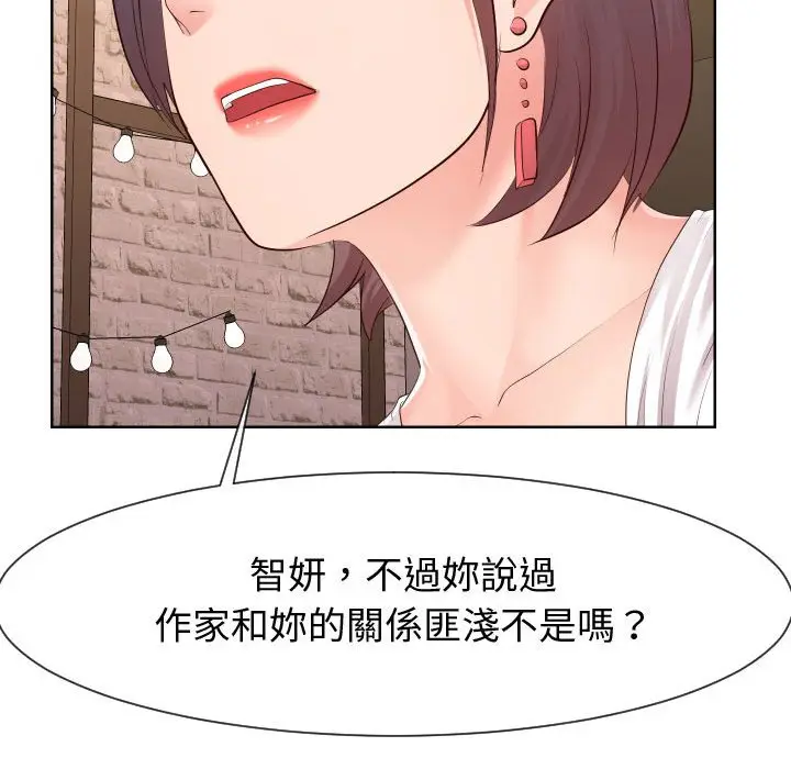 漫画《同一屋檐》第35话第83张图