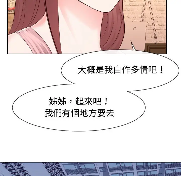 漫画《同一屋檐》第35话第85张图