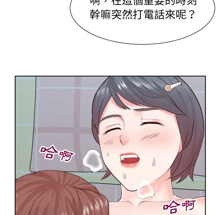 漫画《同一屋檐》第35话第9张图