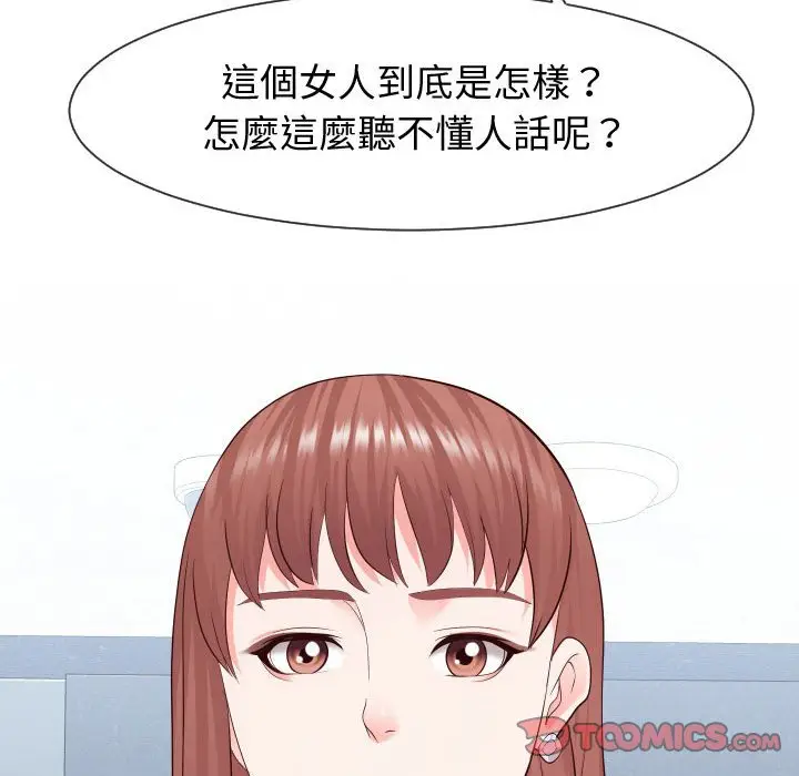 漫画《同一屋檐》第35话第90张图